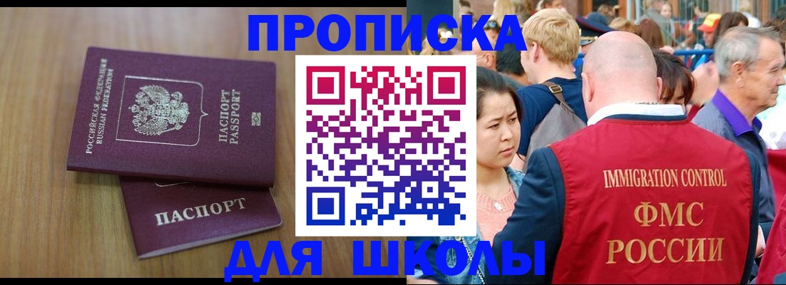 временная регистрация в Славгороде