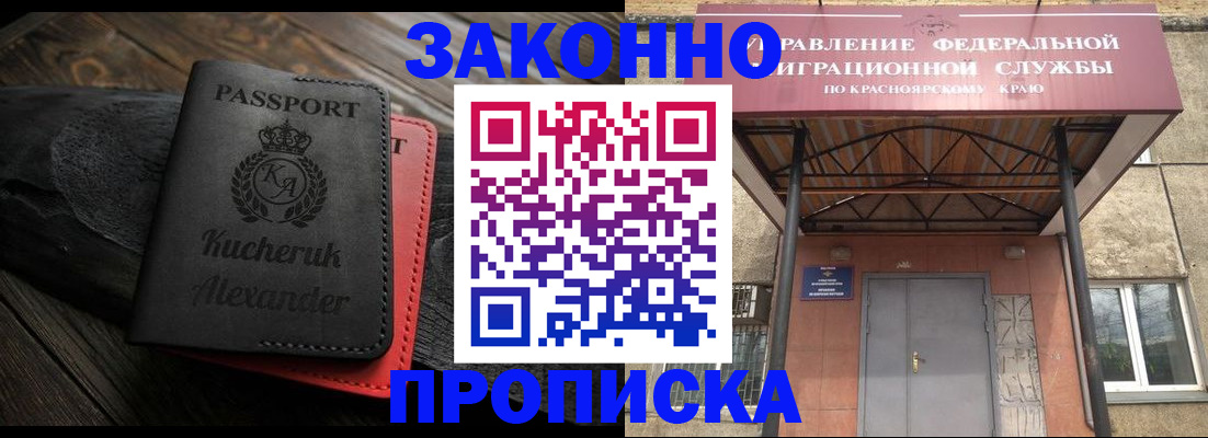 временная регистрация адрес в Славгороде