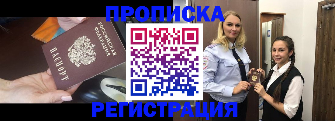 временная регистрация госуслуги в Славгороде