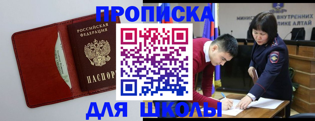 временная регистрация поиск в Славгороде